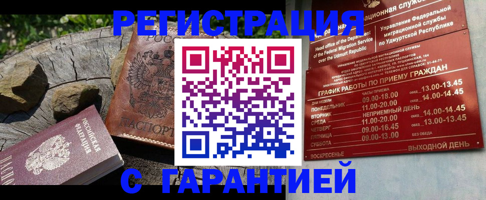 временная регистрация поиск в Симферополе